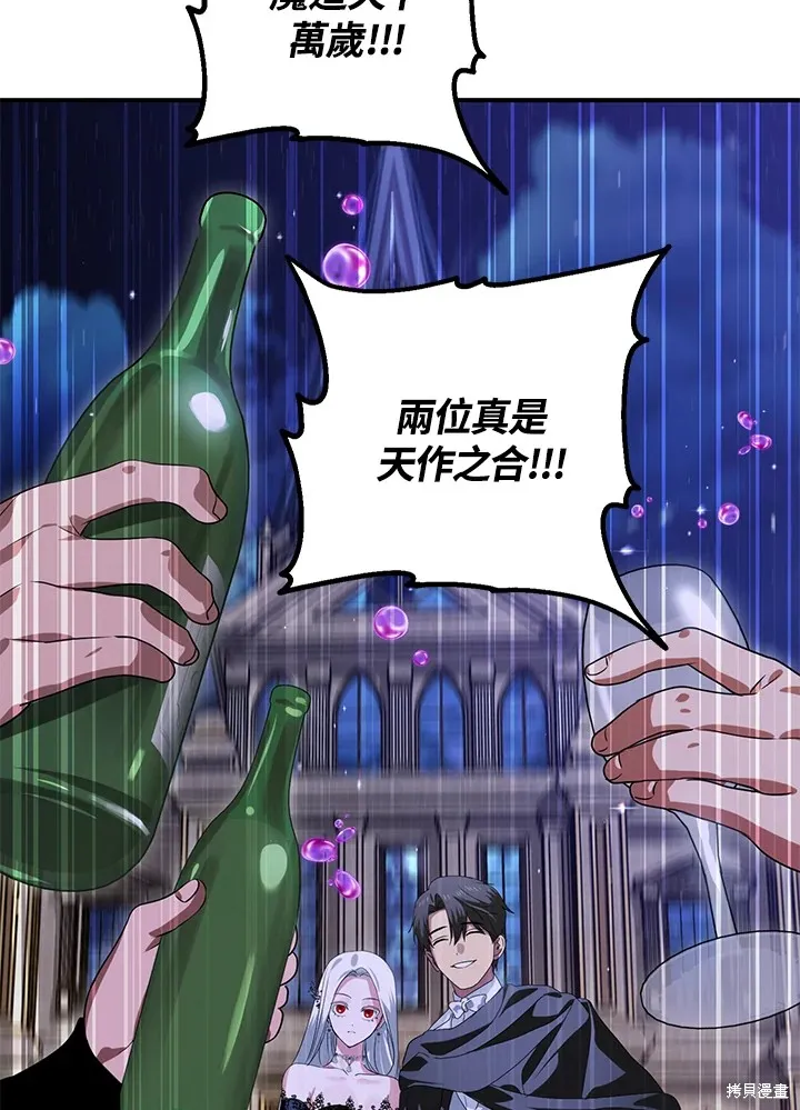 SSS级自杀猎人,第112话,第59张