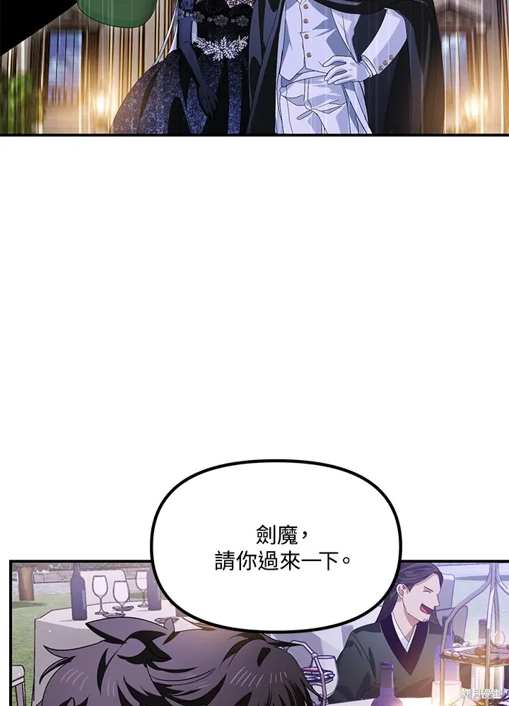 SSS级自杀猎人,第112话,第60张