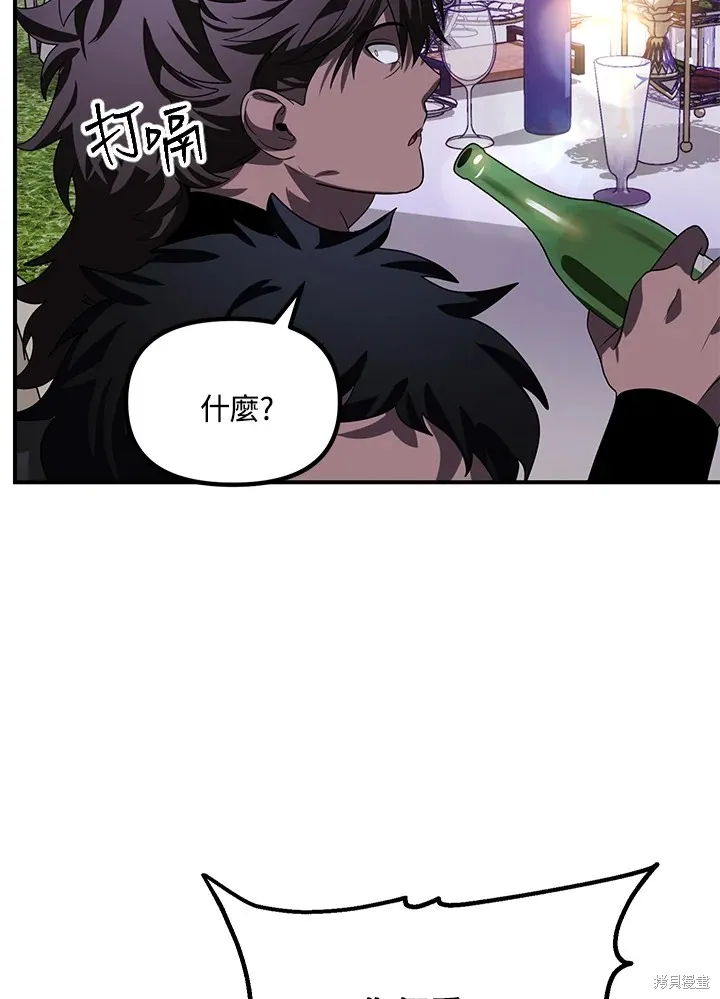 SSS级自杀猎人,第112话,第61张