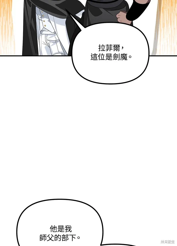 SSS级自杀猎人,第112话,第63张