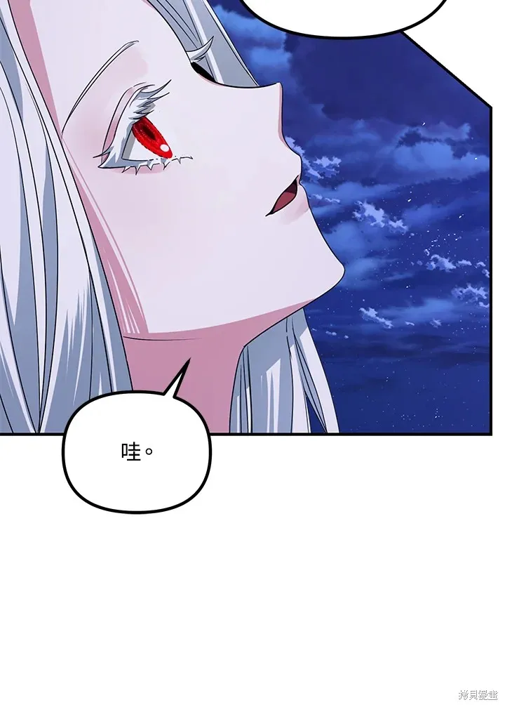 SSS级自杀猎人,第112话,第66张