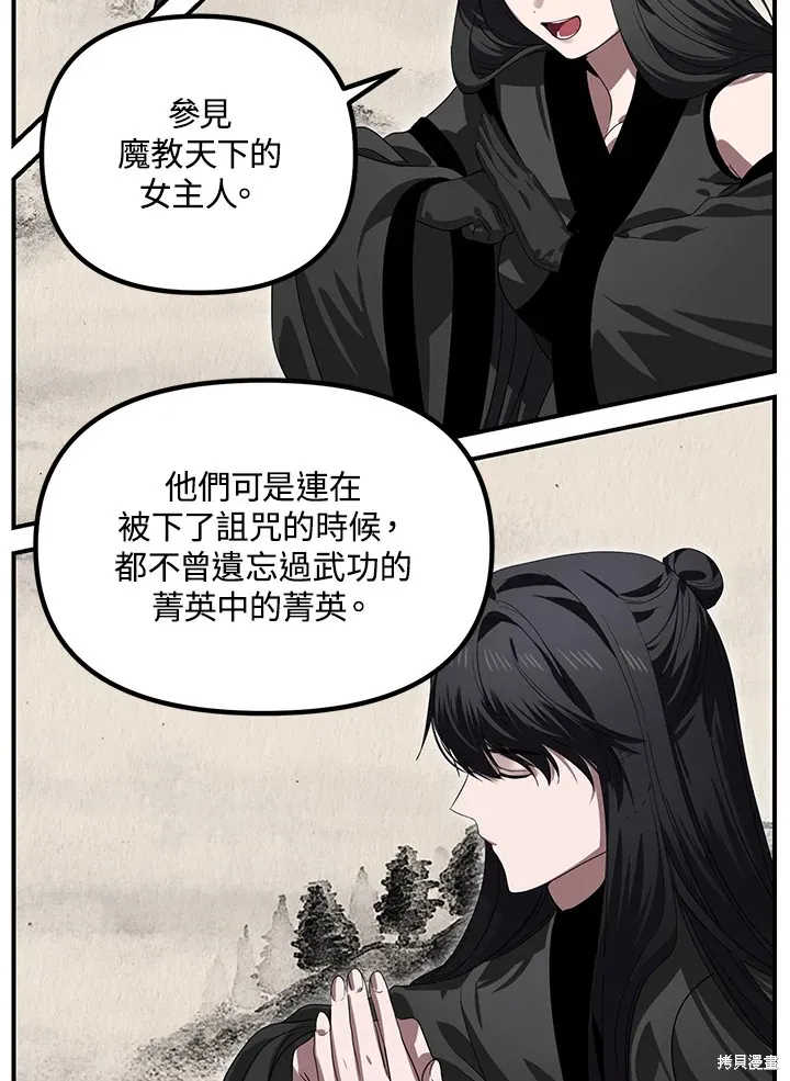 SSS级自杀猎人,第112话,第72张