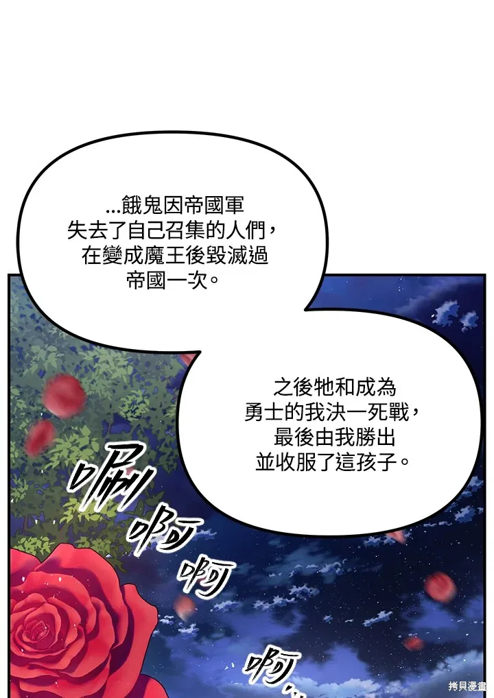 SSS级自杀猎人,第112话,第77张