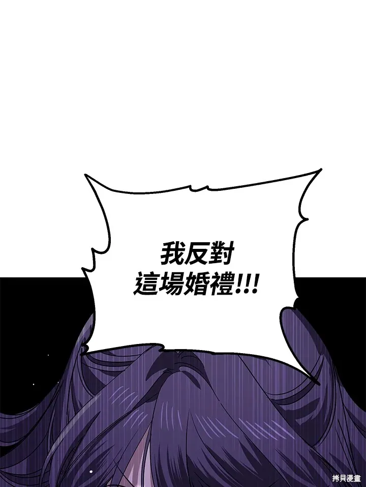 SSS级自杀猎人,第112话,第8张