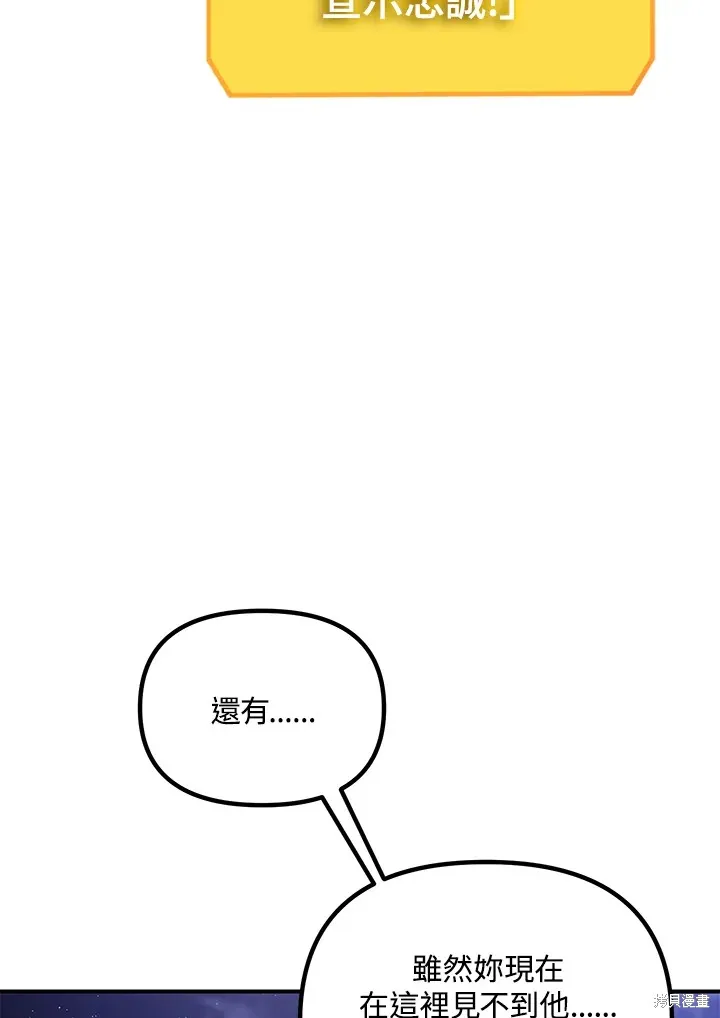 SSS级自杀猎人,第112话,第84张