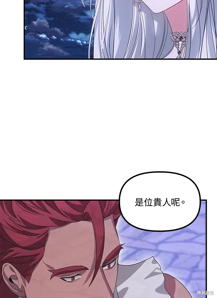 SSS级自杀猎人,第112话,第89张