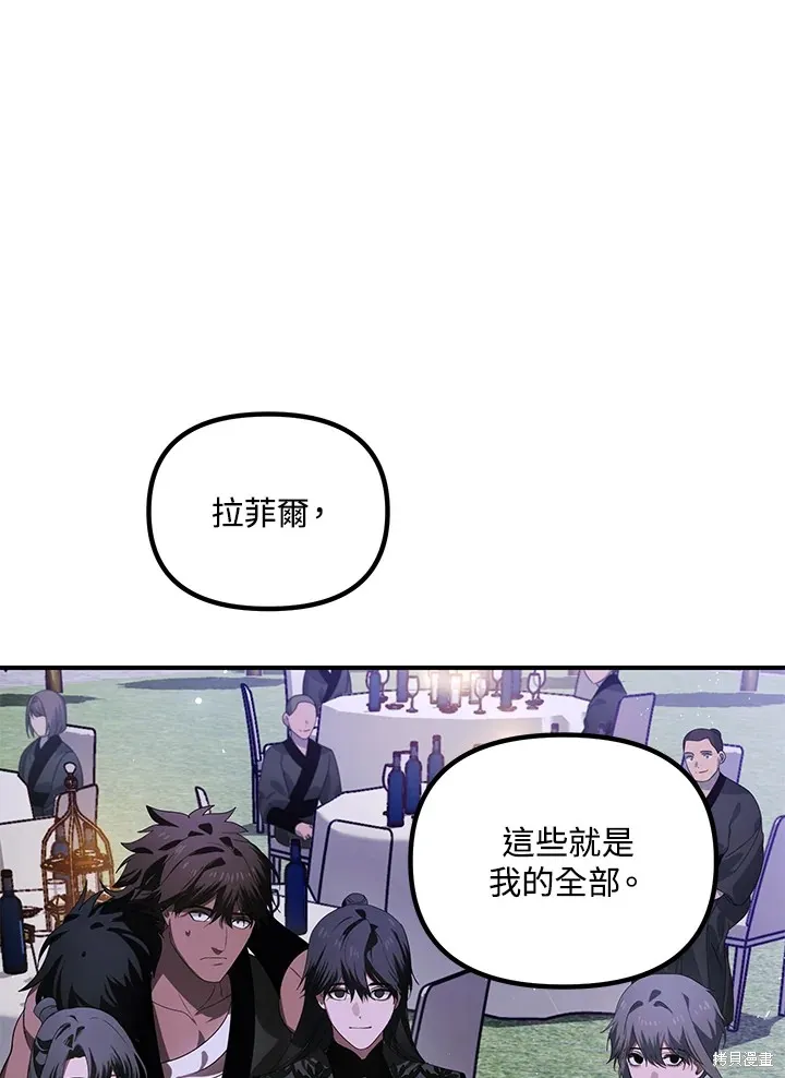 SSS级自杀猎人,第112话,第97张
