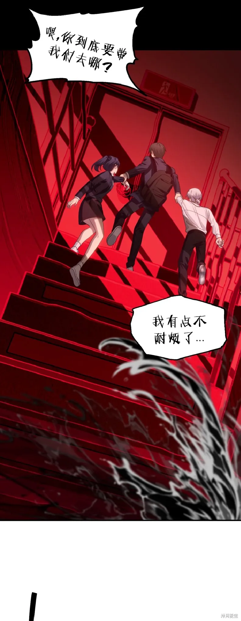 SSS级自杀猎人,第130话,第11张