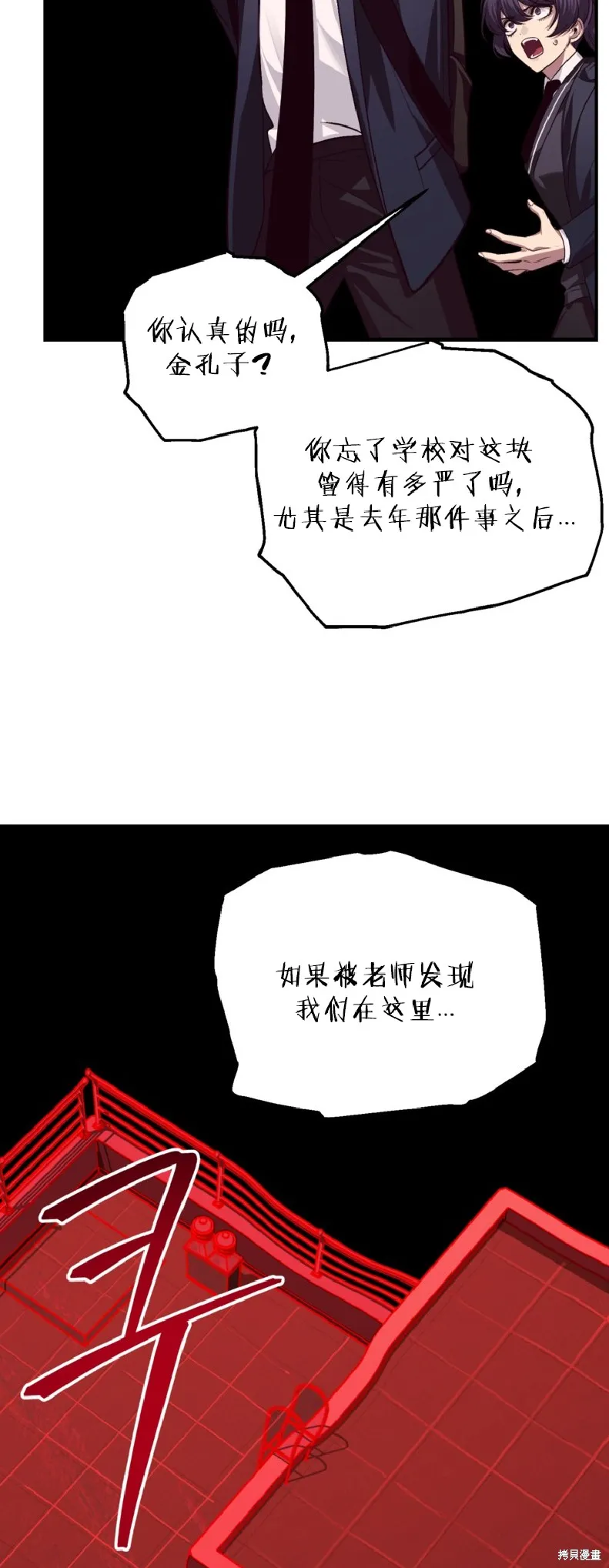 SSS级自杀猎人,第130话,第14张
