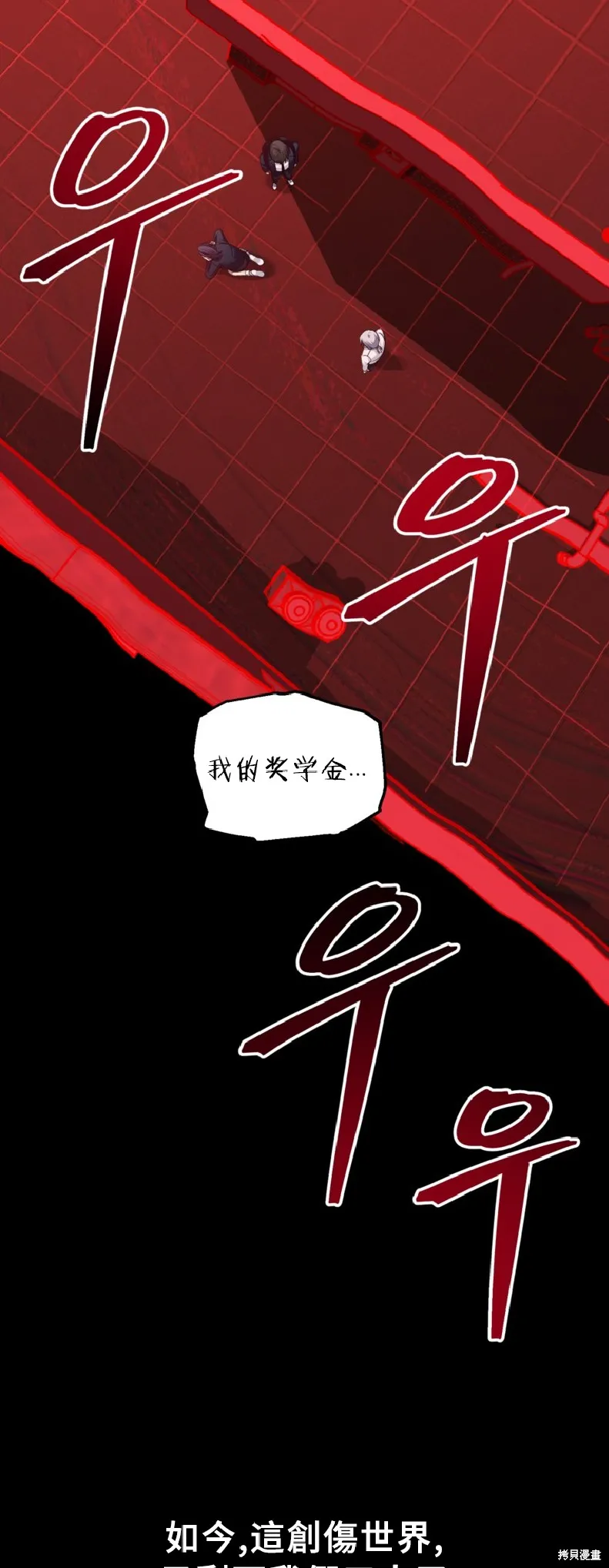 SSS级自杀猎人,第130话,第15张