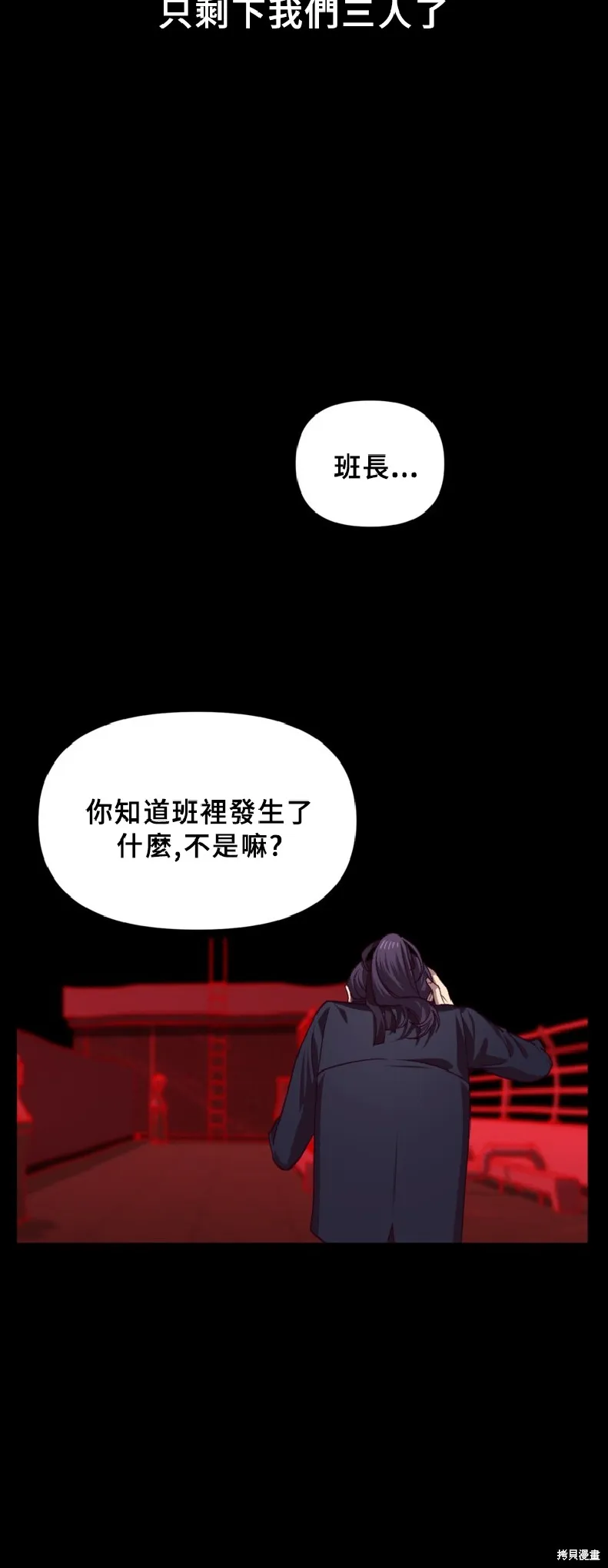SSS级自杀猎人,第130话,第16张