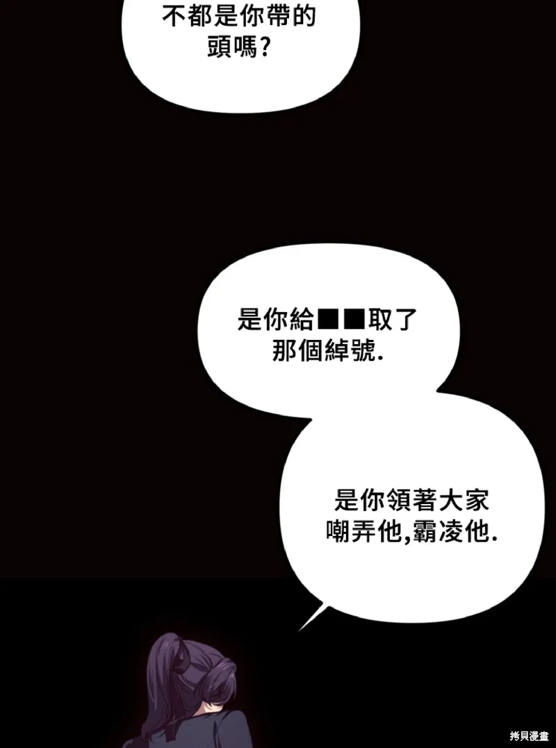 SSS级自杀猎人,第130话,第21张