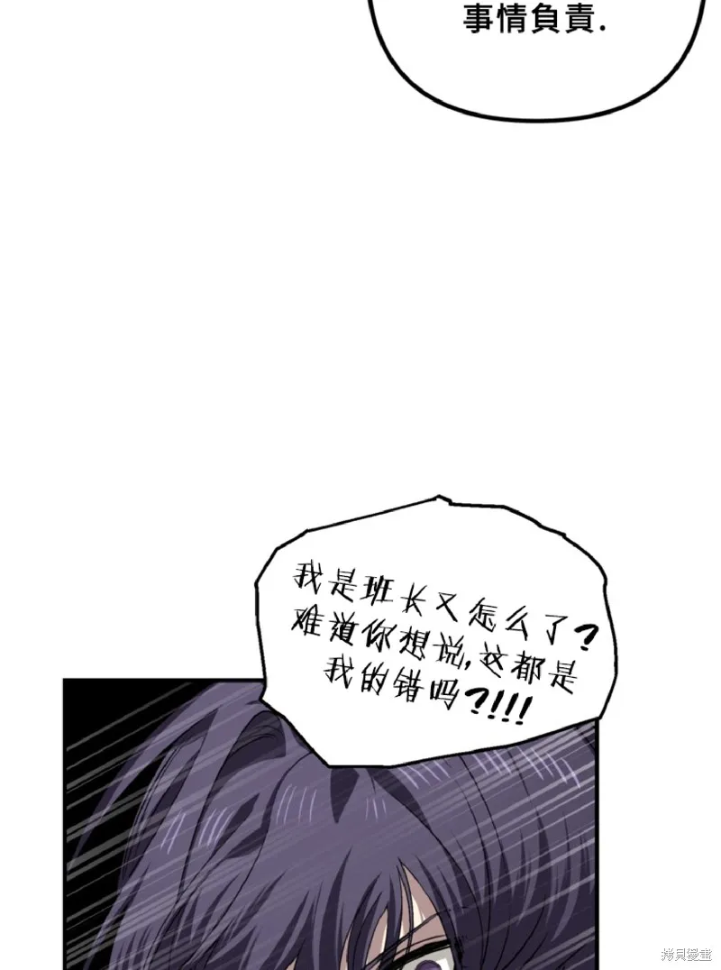 SSS级自杀猎人,第130话,第24张