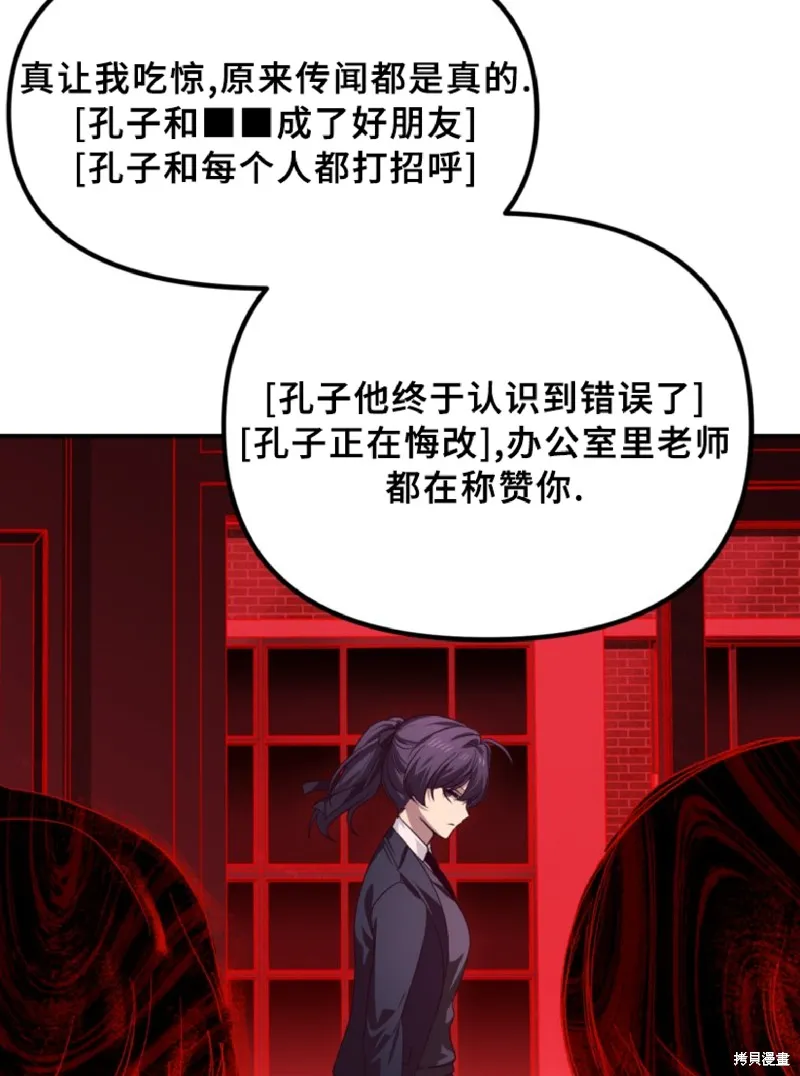 SSS级自杀猎人,第130话,第26张