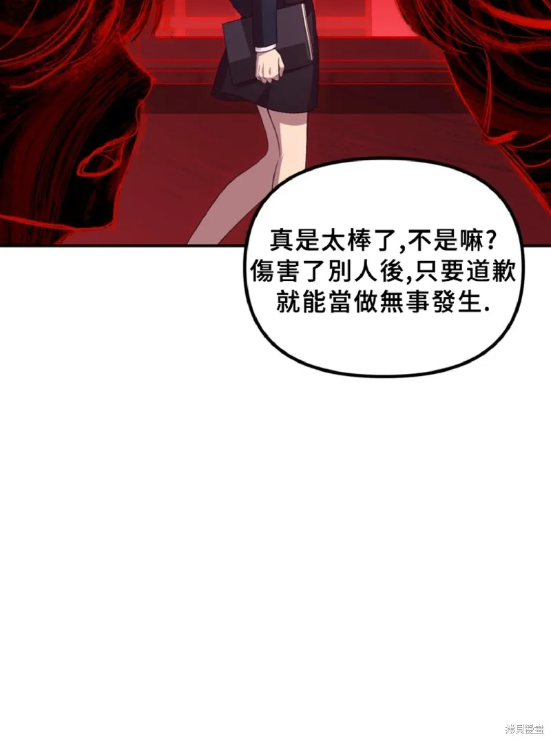 SSS级自杀猎人,第130话,第27张