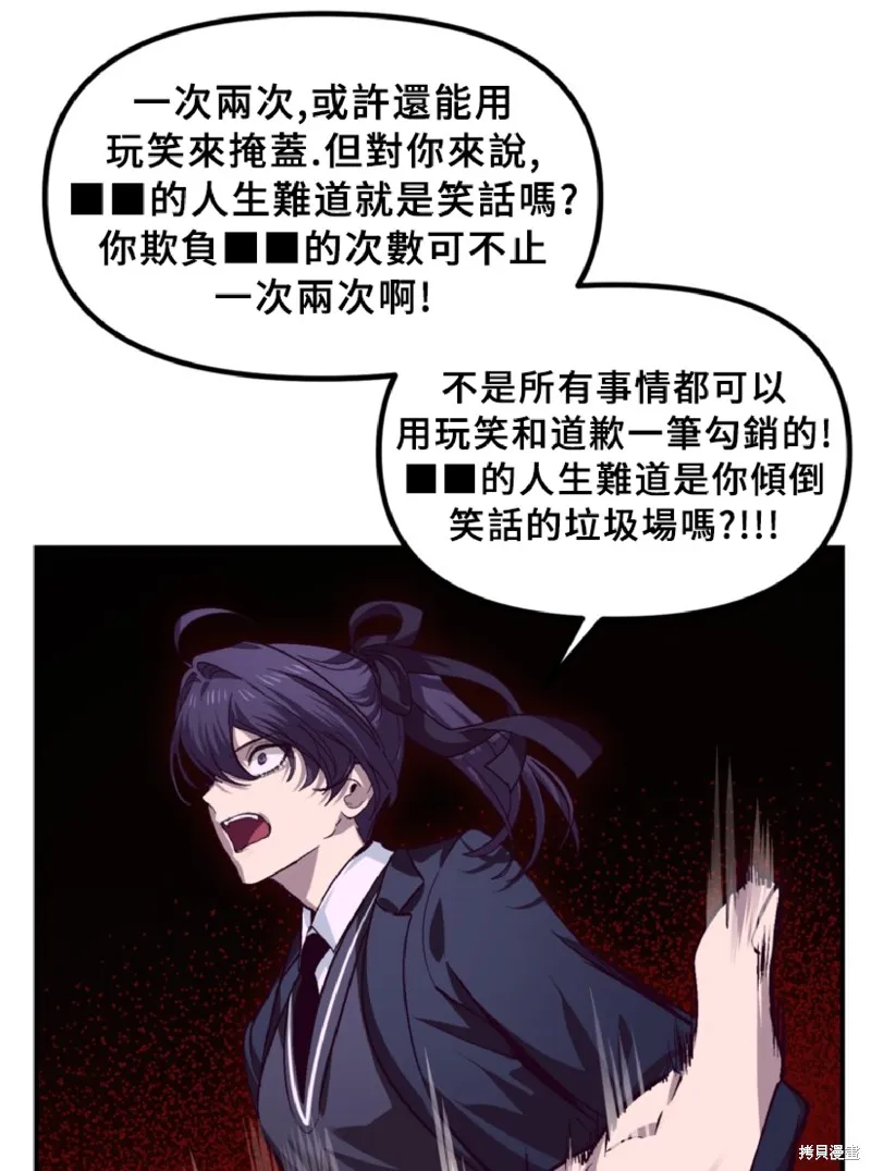 SSS级自杀猎人,第130话,第28张