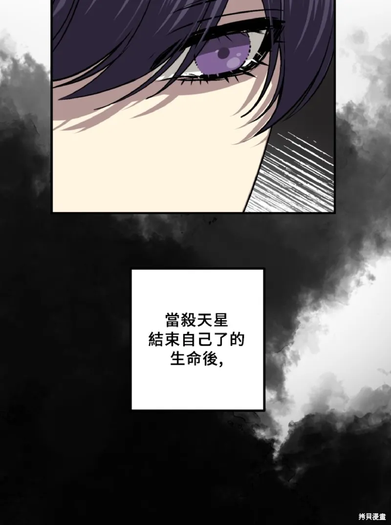 SSS级自杀猎人,第130话,第32张