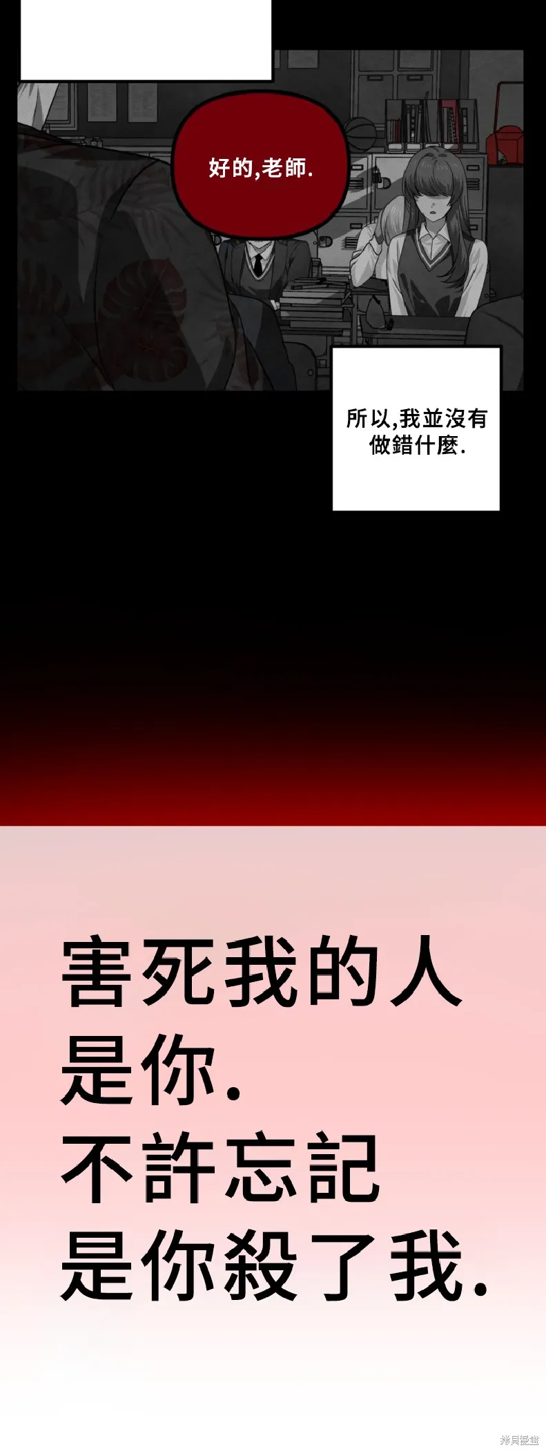 SSS级自杀猎人,第130话,第34张
