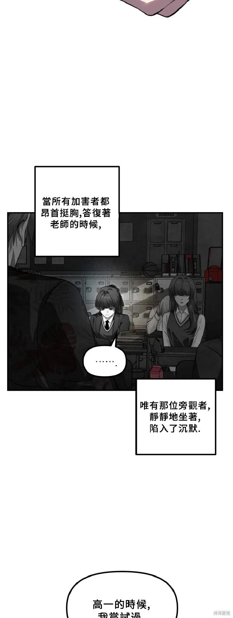 SSS级自杀猎人,第130话,第36张