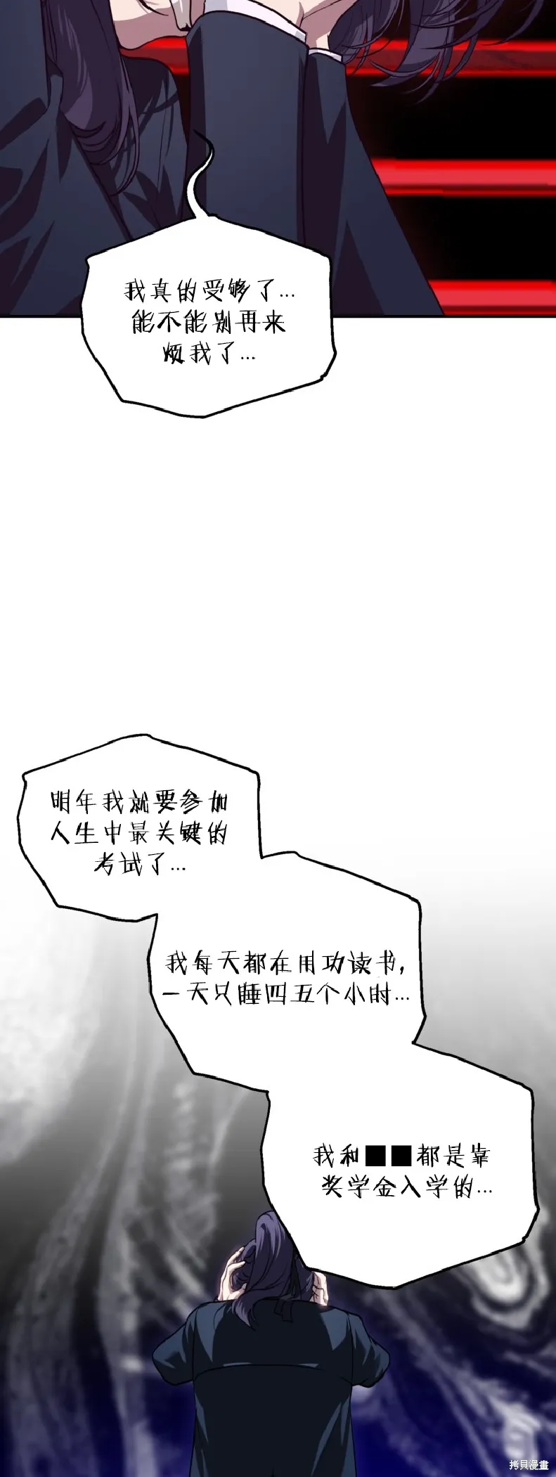 SSS级自杀猎人,第130话,第39张