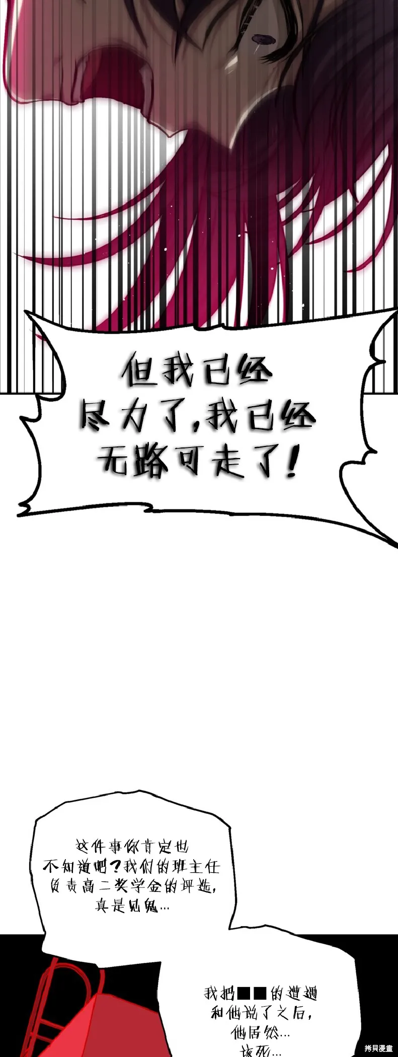 SSS级自杀猎人,第130话,第42张