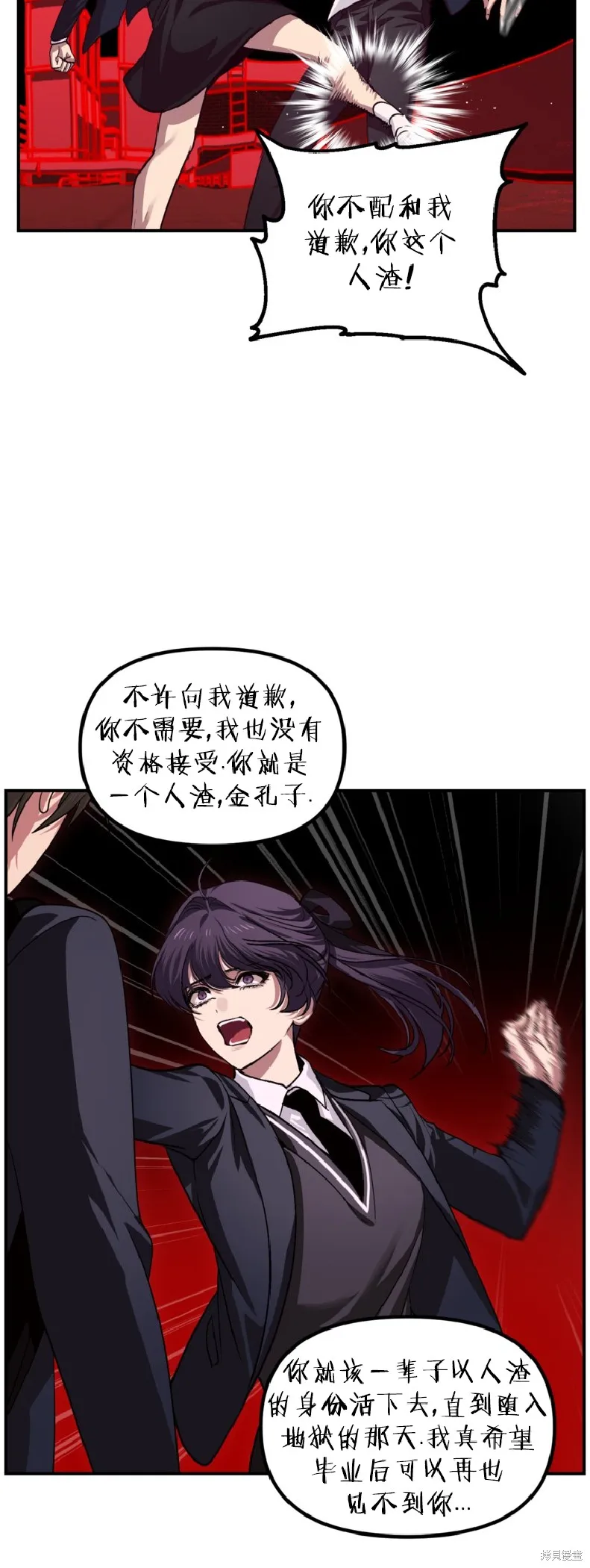 SSS级自杀猎人,第130话,第44张