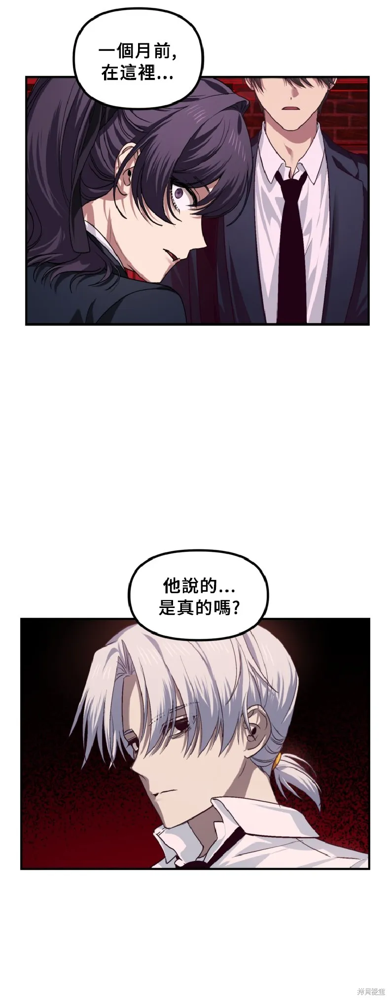 SSS级自杀猎人,第130话,第46张