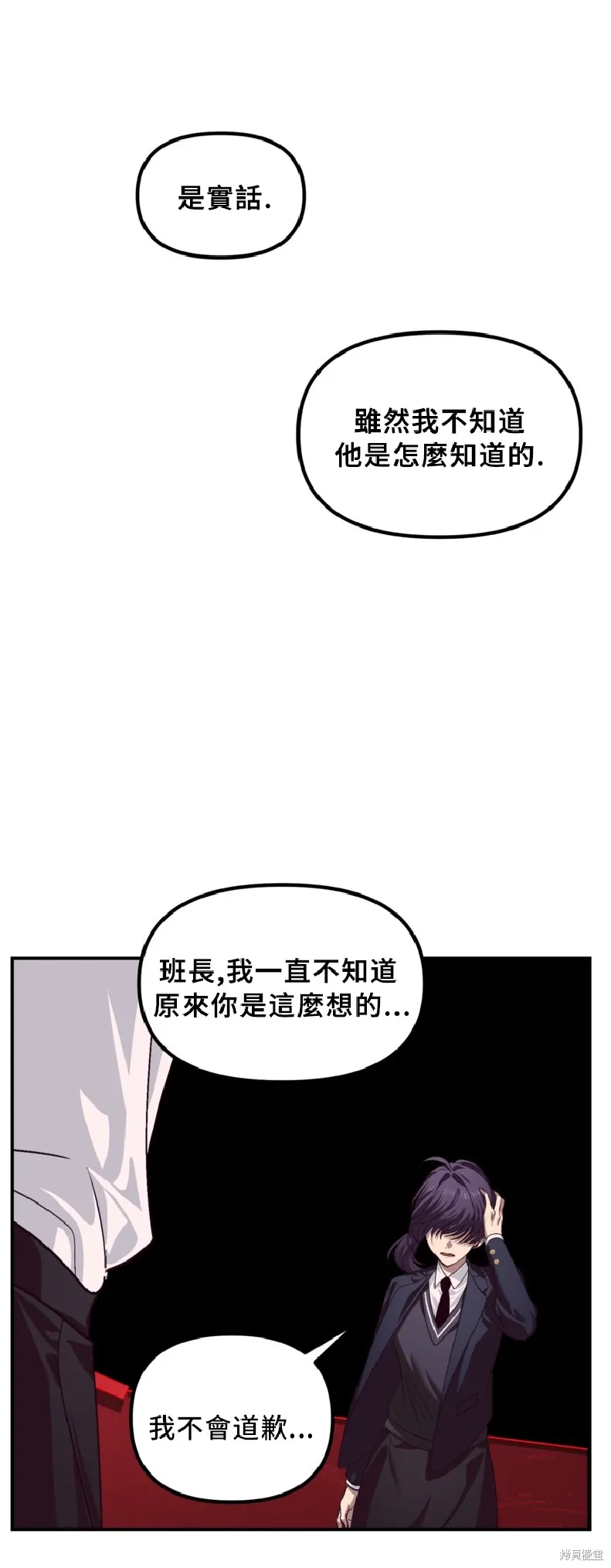 SSS级自杀猎人,第130话,第47张