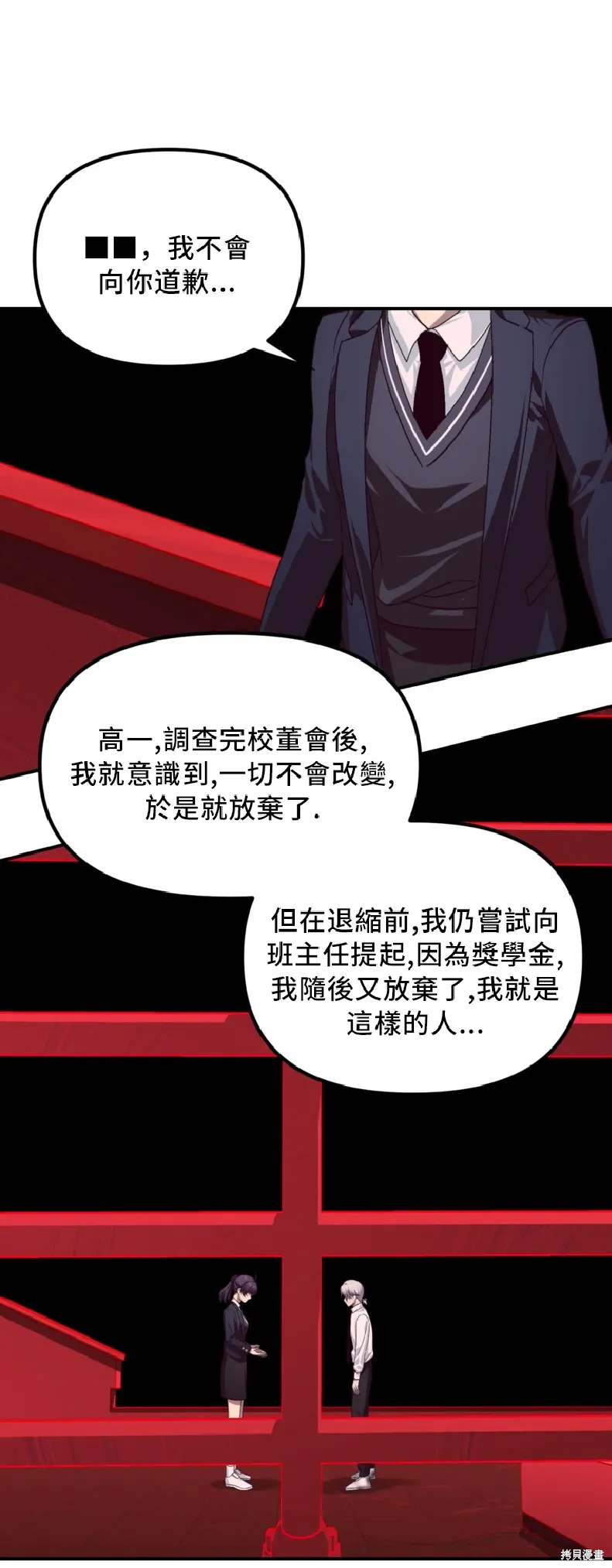 SSS级自杀猎人,第130话,第48张