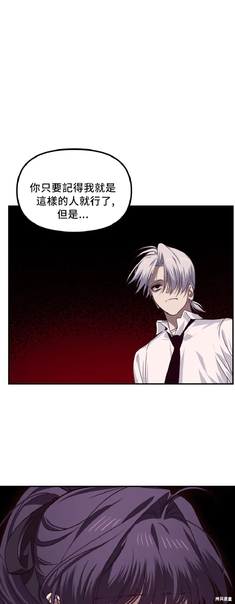 SSS级自杀猎人,第130话,第49张