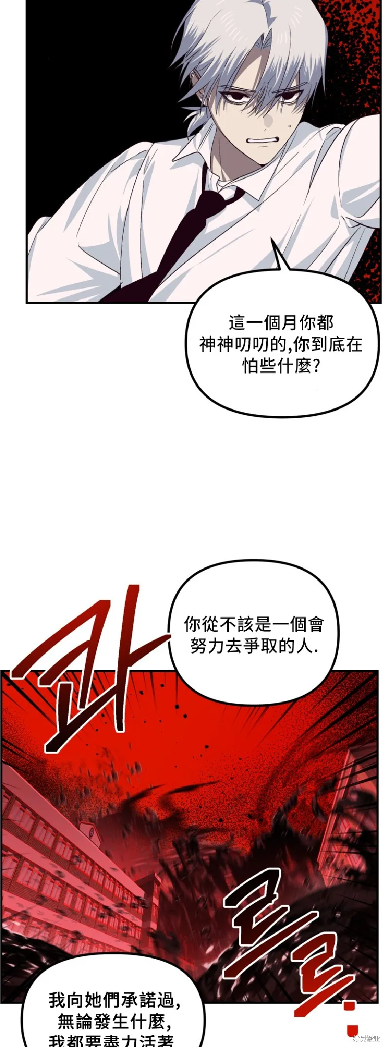 SSS级自杀猎人,第130话,第5张