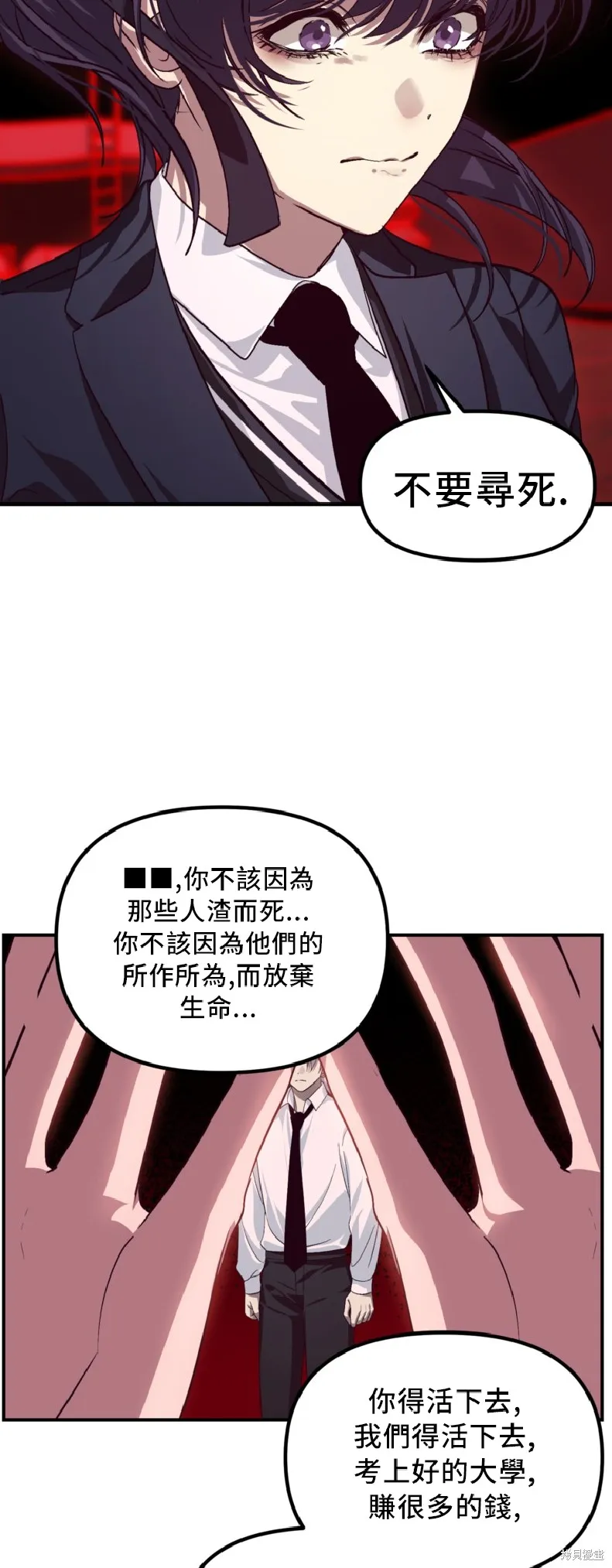 SSS级自杀猎人,第130话,第50张