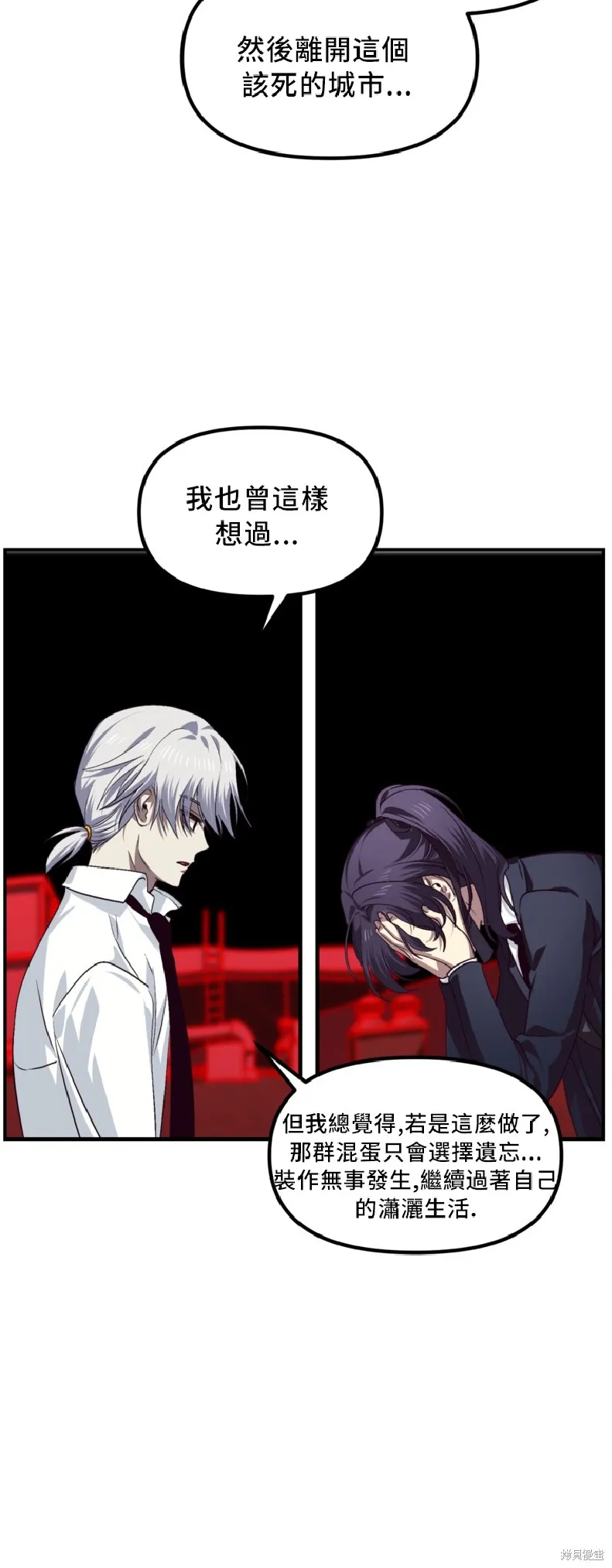 SSS级自杀猎人,第130话,第51张
