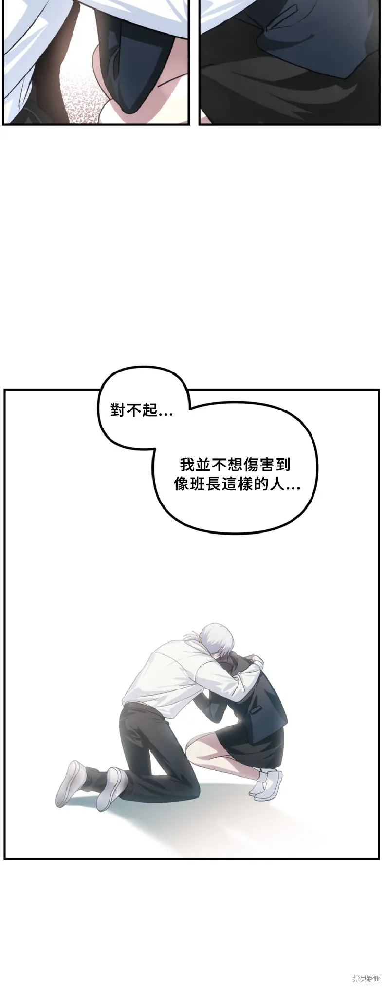 SSS级自杀猎人,第130话,第53张