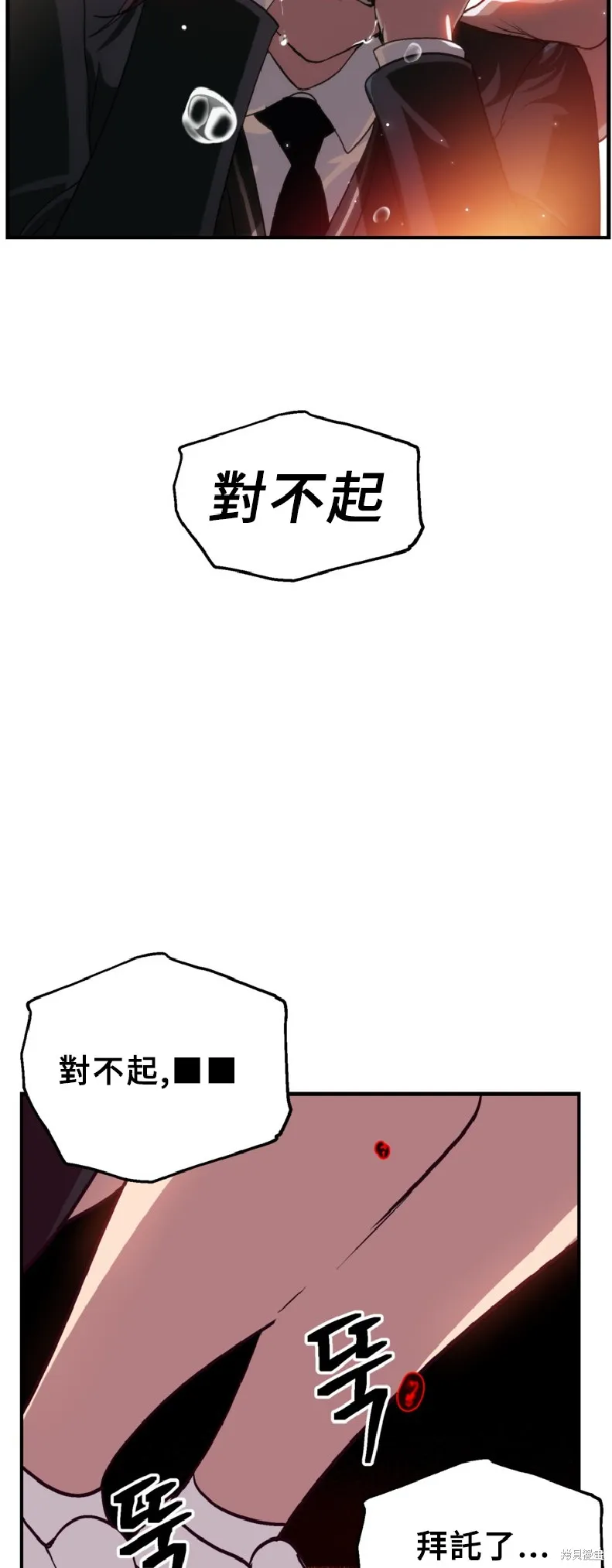 SSS级自杀猎人,第130话,第55张