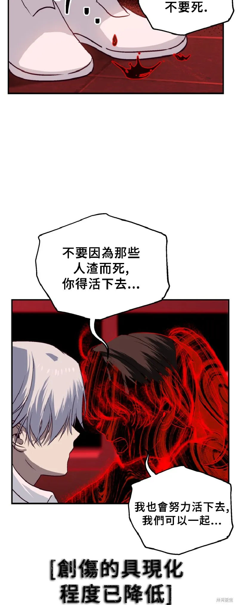 SSS级自杀猎人,第130话,第56张