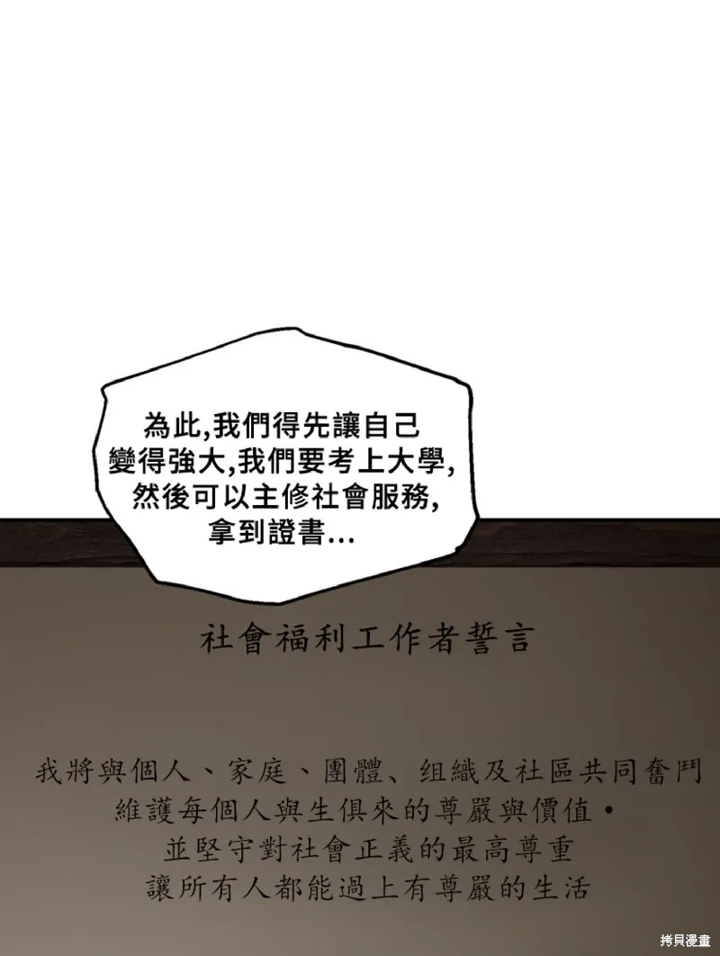 SSS级自杀猎人,第130话,第58张