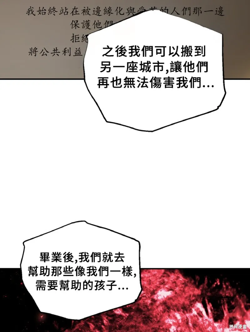 SSS级自杀猎人,第130话,第59张