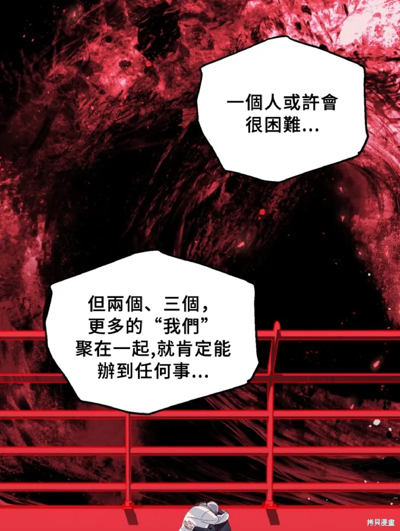 SSS级自杀猎人,第130话,第60张