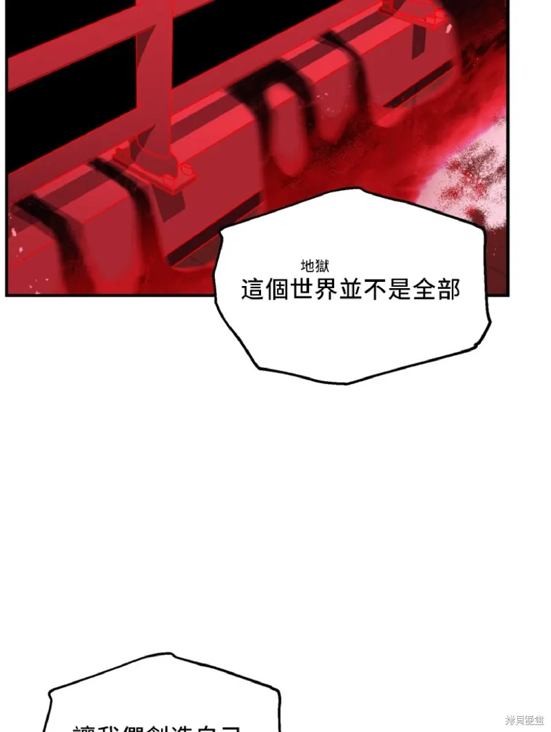 SSS级自杀猎人,第130话,第62张