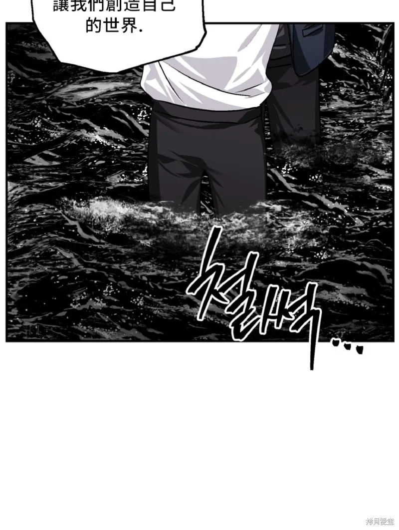 SSS级自杀猎人,第130话,第63张