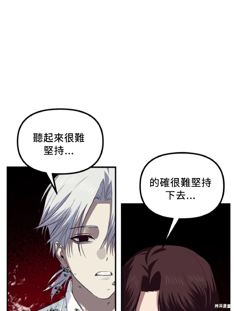 SSS级自杀猎人,第130话,第65张