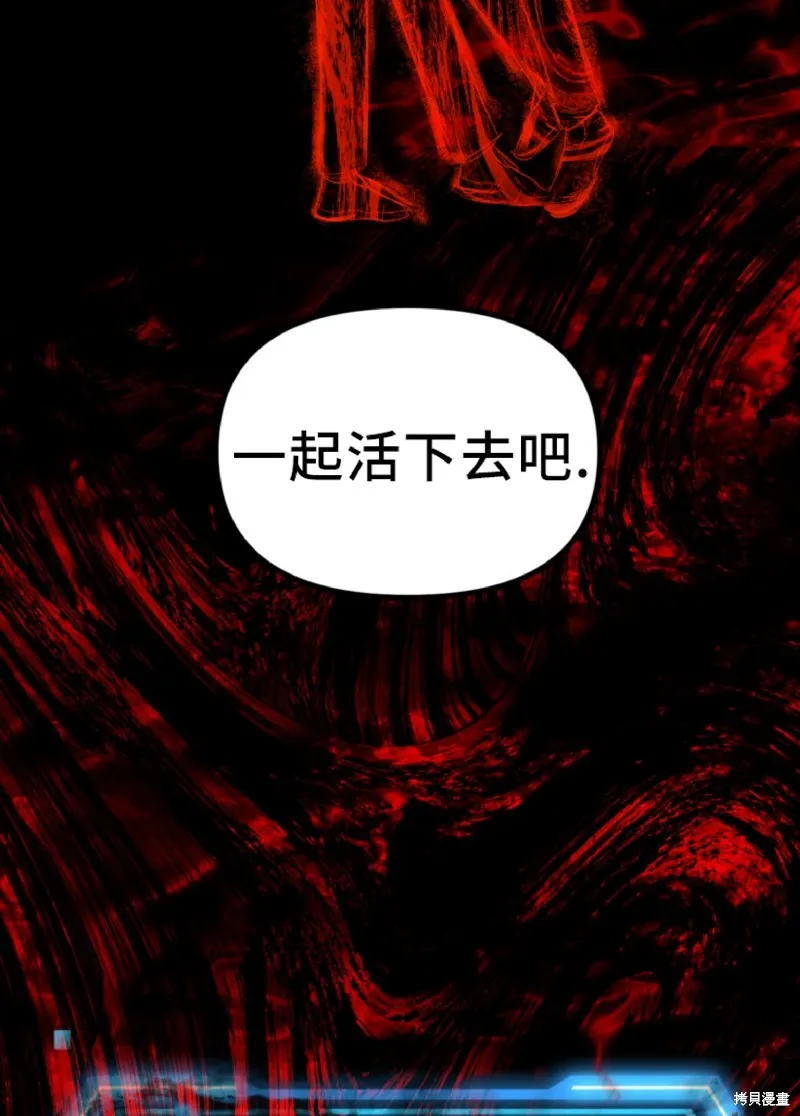 SSS级自杀猎人,第130话,第70张