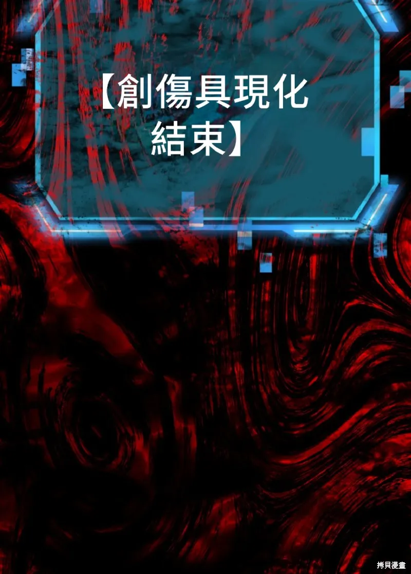 SSS级自杀猎人,第130话,第71张