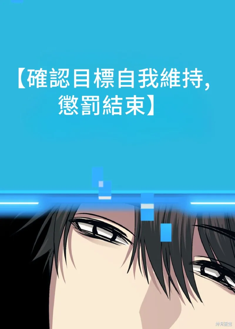 SSS级自杀猎人,第130话,第73张