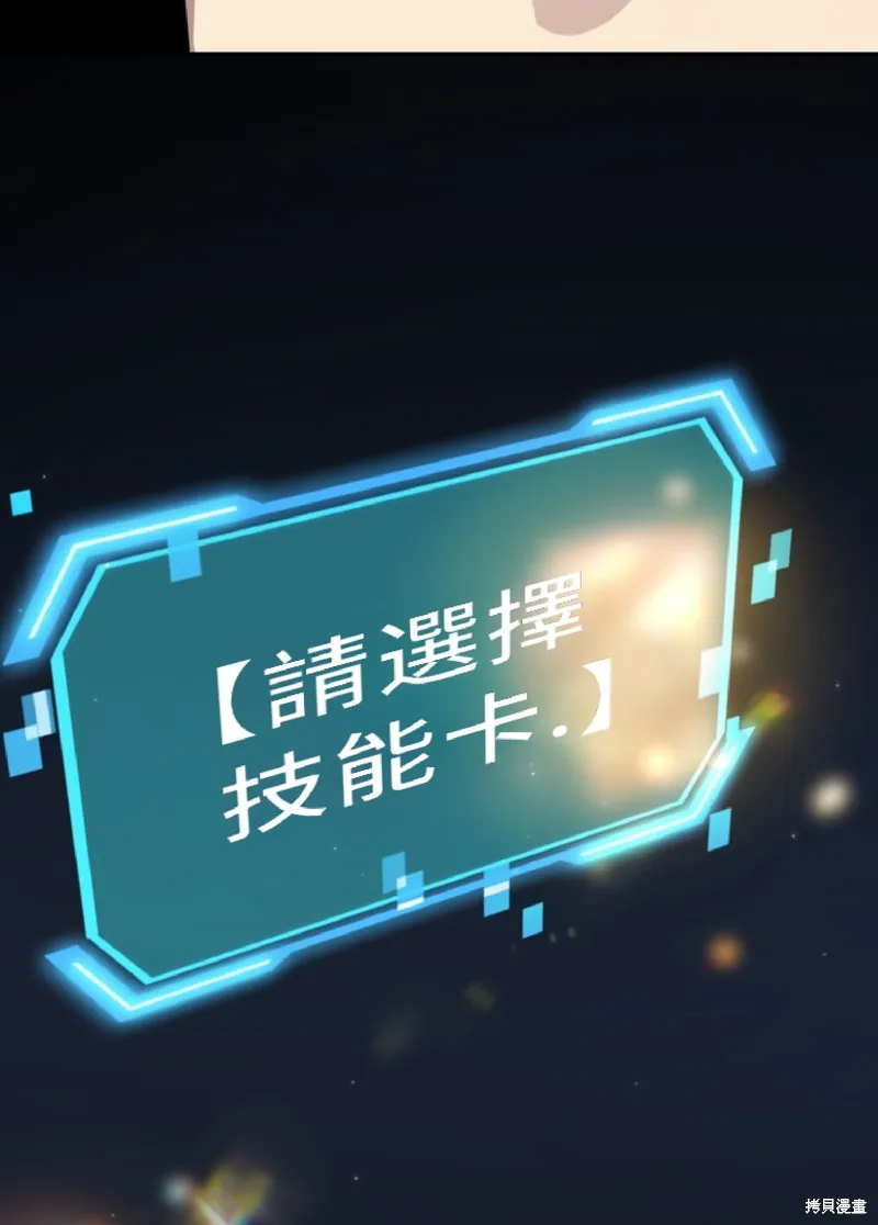 SSS级自杀猎人,第130话,第74张