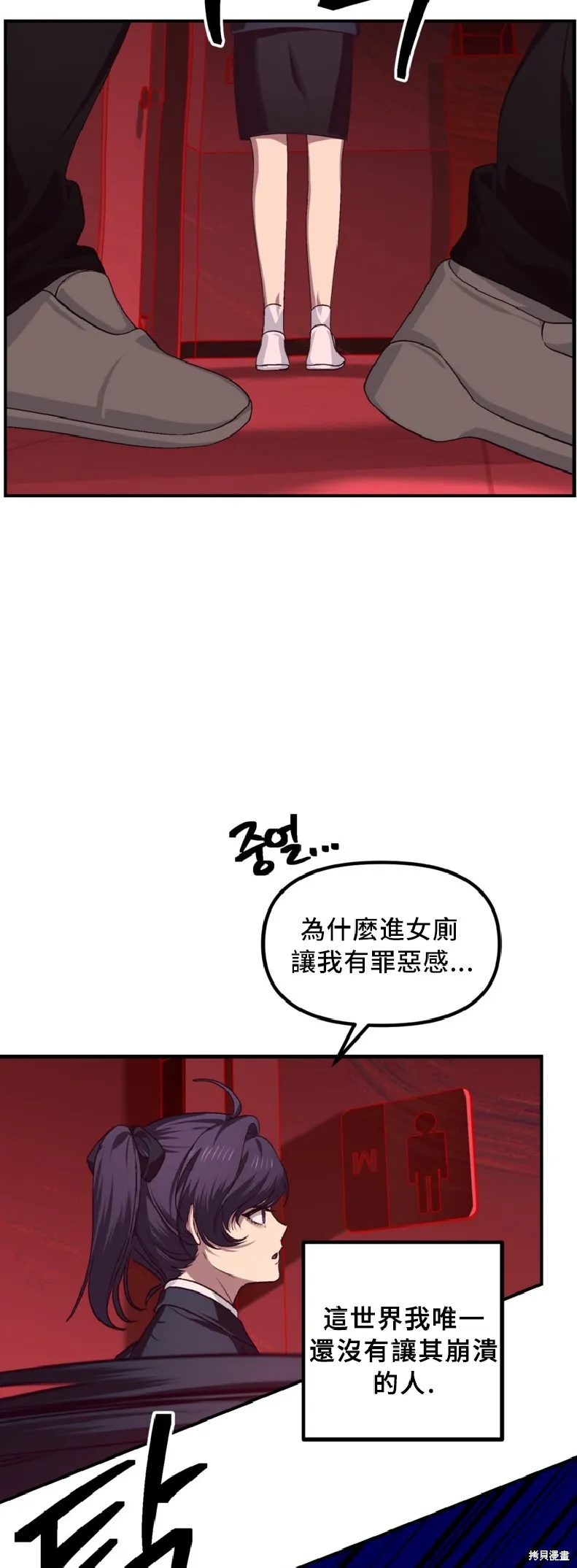 SSS级自杀猎人,第130话,第8张