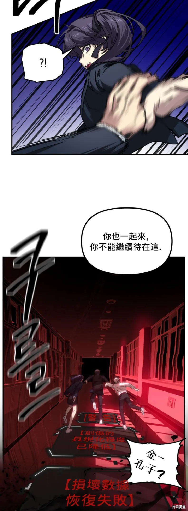 SSS级自杀猎人,第130话,第9张