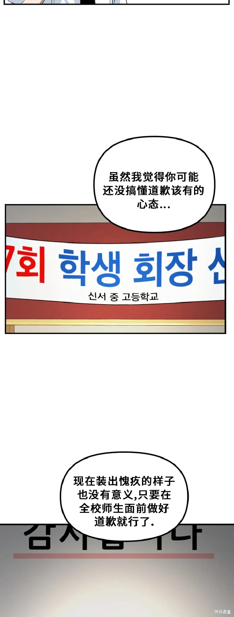 SSS级自杀猎人,第138话,第10张