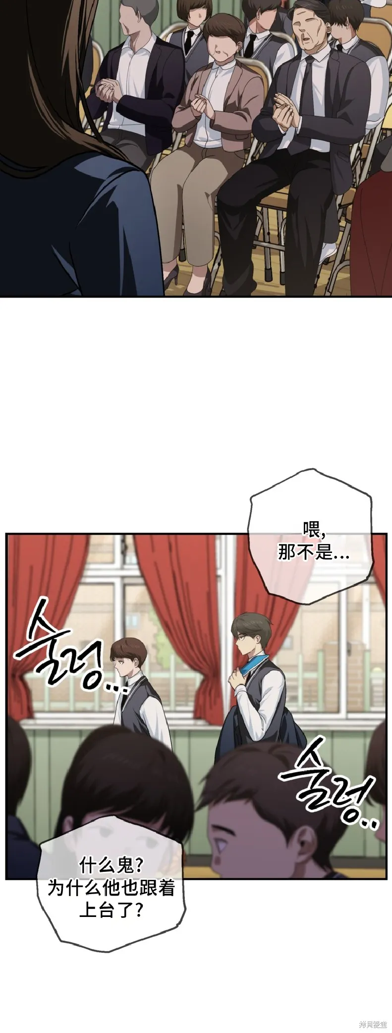 SSS级自杀猎人,第138话,第12张
